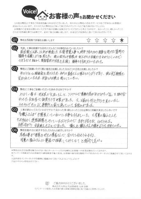明石市T様　完工アンケート　雹被害